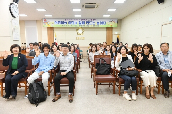 보령시의회 아동문학가 편해문 강사 초청 강연 개최