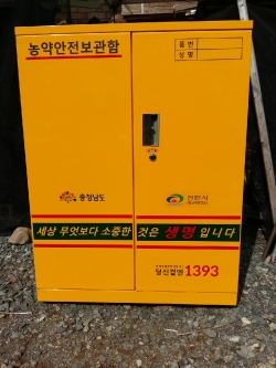 북면 신청가구에 놓인 농약안전보관함