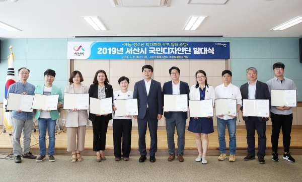 정부혁신 국민디자인단 발대식 개최