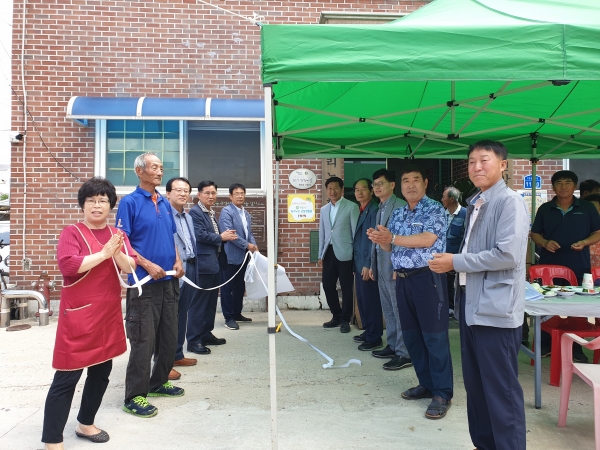 공동생활홈 개소식