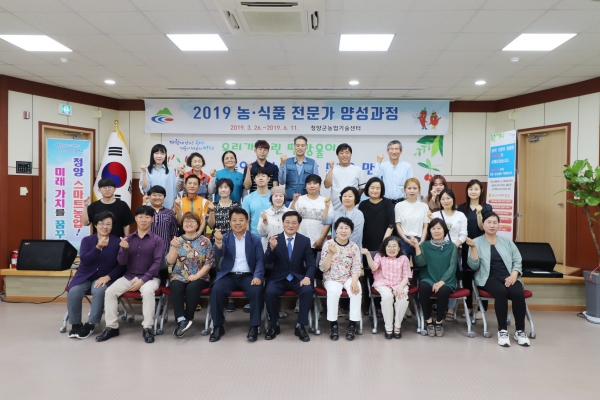 지역농산물 이용 가공사업 양성반 수료식