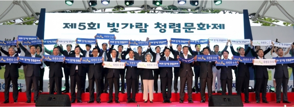 제5회 빛가람 청렴문화제 개막식에서 청렴다짐 퍼포먼스를 하는 참여기관 기관장들