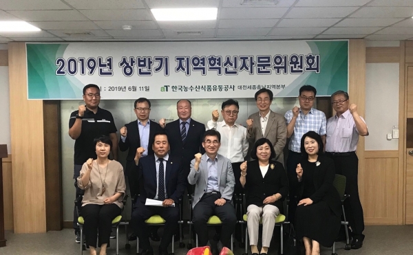 지역혁신토론회 단체사진 / 왼쪽에서 세번째 aT대전세종충남지역본부장