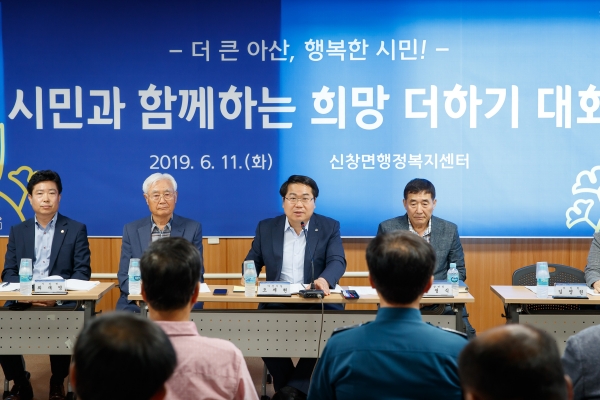 도고면 희망 더하기 대화