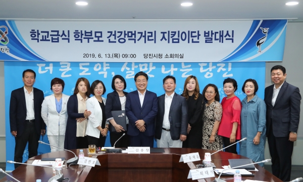 학부모 건강먹거리 지킴이단 발대식