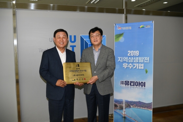 ㈜유티아이,  우수기업 현판식 모습