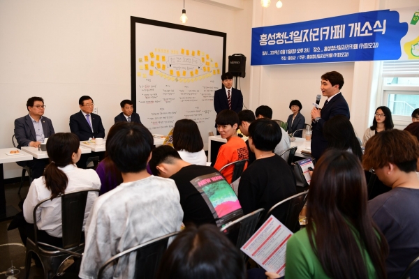 ​청년일자리 문제 해결_job담콘서트 진행 모습​