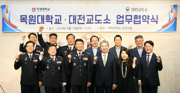 13일 권혁대 목원대 총장(앞줄 왼쪽에서 네 번째)과 권민석 대전교도소장(앞줄 왼쪽에서 세 번째)이 업무협약을 체결하고 양 기관 관계자들과 함께 기념촬영