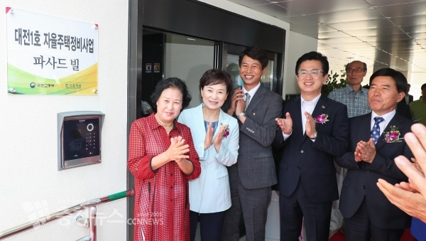 대전 동구 판암동 LH 매입형 자율주택정비사업장 준공식 모습.