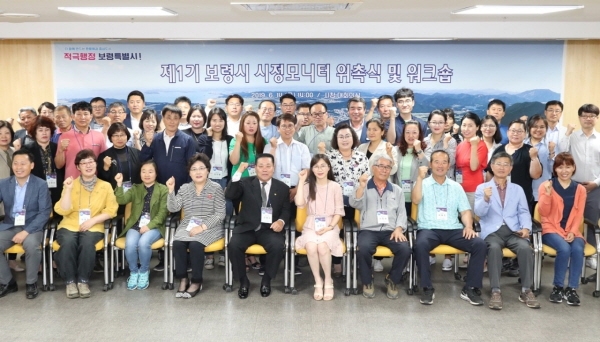 시정 모니터 위촉식 및 워크숍