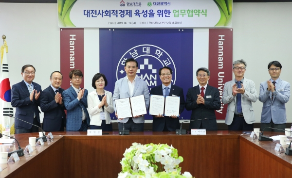 한남대 이덕훈 총장(오른쪽 네번째)과 대전시 박영순 정무부시장(왼쪽 다섯번째)이 14일  '대전 사회적경제 육성을 위한 업무협약' 체결