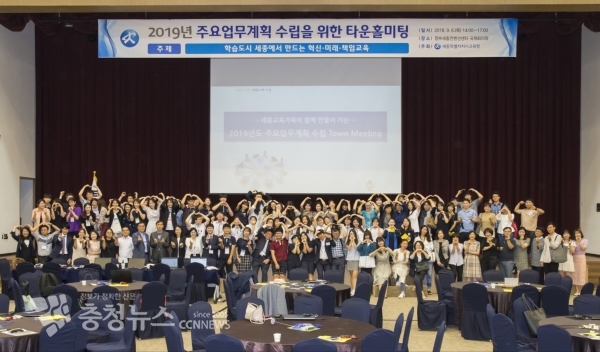 사진은 2018년 9월 6일 정부세종컨벤션센터에서 진행한 ‘2019년 주요업무계획 수립을 위한 타운홀미팅’ 장면