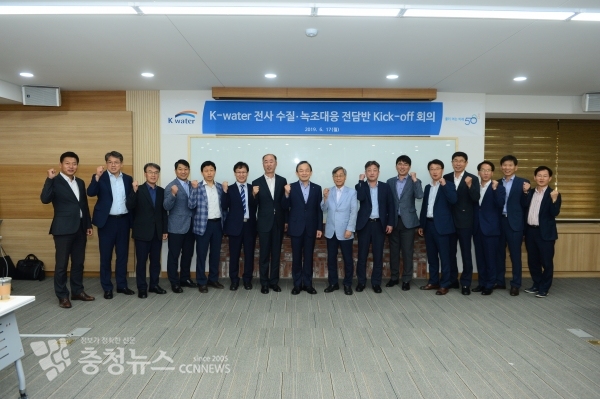 전사 수질·녹조 전담반 킥오프 회의(좌8번째 이학수 한국수자원공사 사장)