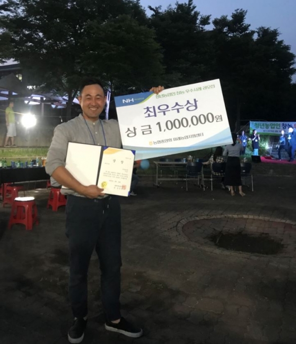 청년농업인 창농 우수사례 공모전에서 최우수상을 수상한 신진섭 씨