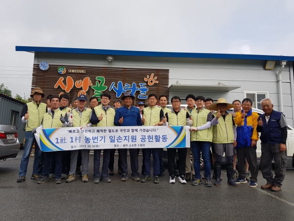 원주시 소초면 수암리 마을 찾아 농번기에 부족한 일손 보태