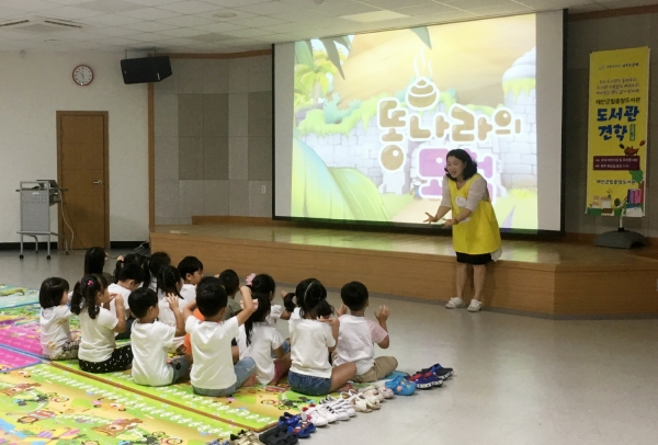 도서관 견학 프로그램 모습.