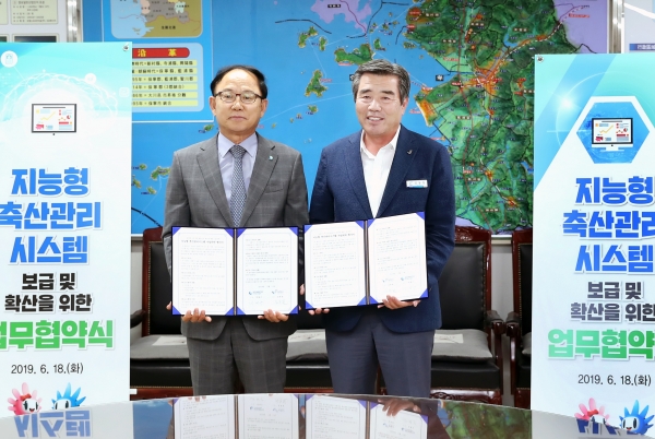 축산 ICT 융복합 사업 구축 협약 체결 장면