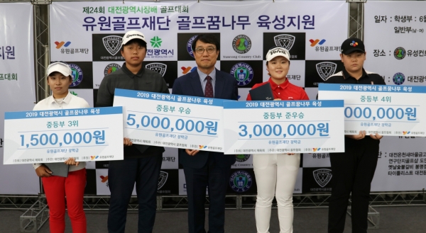 유원골프재단_대전 지역 골프꿈나무 장학금 전달식_중등부 장학생 단체사진.