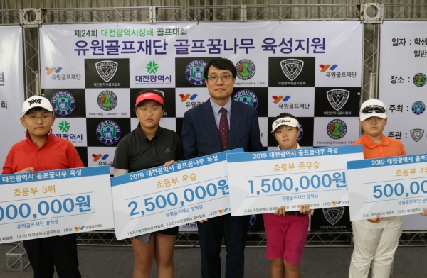 대전 지역 골프꿈나무 장학금 전달식_초등부 장학생 단체사진