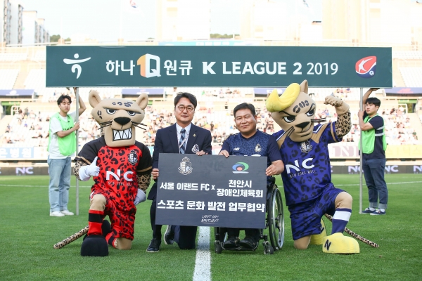 서울이랜드 박공원단장-장애인체육회 김형규사무국장