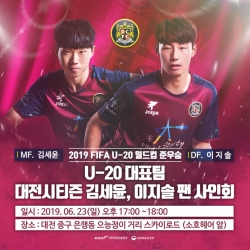 김세윤,이지솔 팬사인회