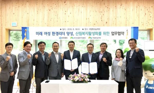 윤영균(우측 네 번째) 한국산림복지진흥원장이 19일 강원 횡성군 둔내면 국립횡성숲체원에서 열린 '미래 여성 환경리더 양성 및  산림복지활성화를 위한 업무협약식'에서 최규복(좌측 다섯 번째) 유한킴벌리 대표와 기념촬영