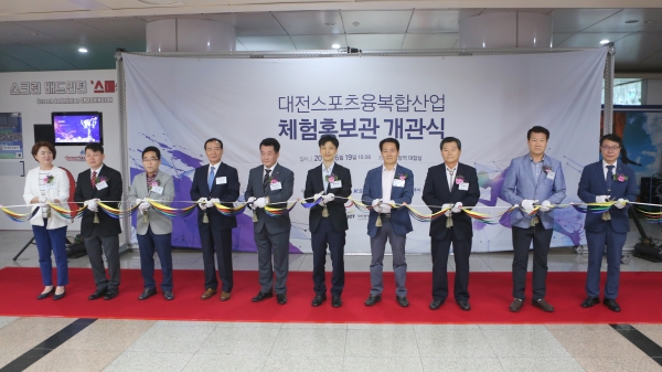 시청역 스포츠융복합 체험관 개관