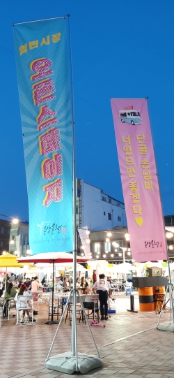 온양온천시장 홍보 포스터