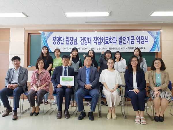 정명만 경도학원 원장은 지난 19일 대전 건양대학교 메디컬캠퍼스에서 열린  발전기금 약정식에 직접 방문해 1000만원 전달/ 앞줄 가운데가 정명만 원장