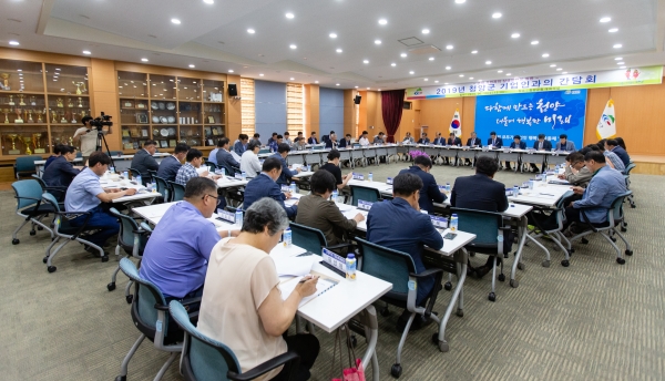 청양군 기업인과의 간담회 개최.