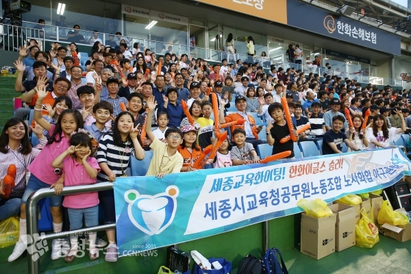 지난 19일 한화생명이글스파크를 찾아 노사가 함께하는 문화 활동을 가졌다.