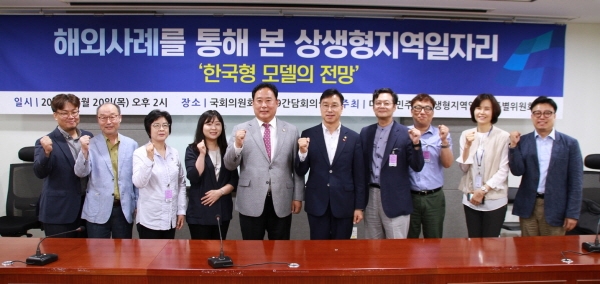 “해외사례를 통해 본 상생형지역일자리: ‘한국형 모델의 전망’” 주제