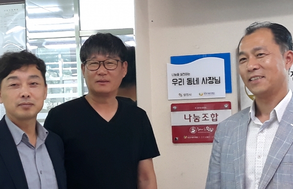 우리동네 사장님 현판식 (왼쪽부터 임동신 사회복지과장 해나루한돈축산영농조합법인 박영진 총무, 당진시복지재단 박정훈 사무처장 )