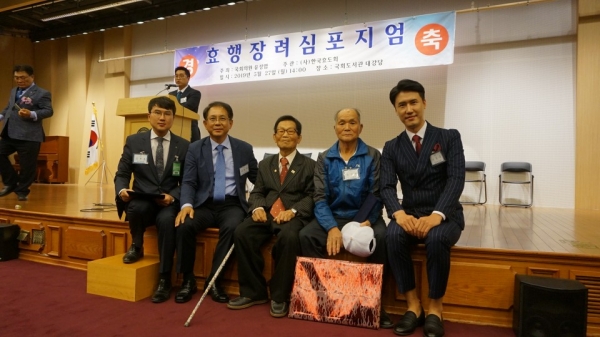 2019 한국효도회 표창 수상