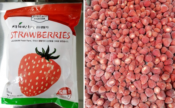 서산 냉동딸기, 호주 첫 수출