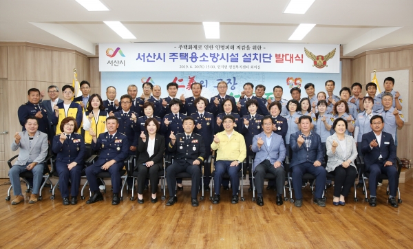 지난 20일 인지면 행정복지센터에서 개최된 주택용 소방시설 설치단 발대식 모습