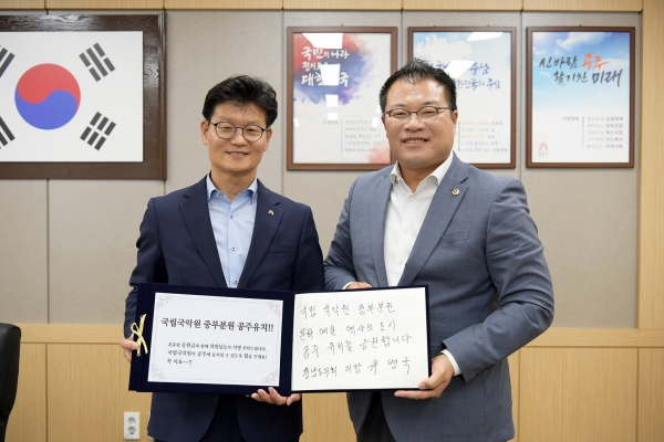 김정섭 공주시장, 최훈 충남도의원