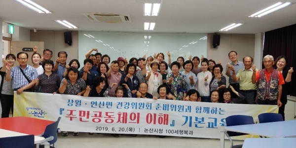 100세건강준비위원회 개최 모습