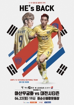 대전 상대로 승점 3점까지 노린다..jpg