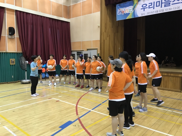 우리마을 스포츠클럽