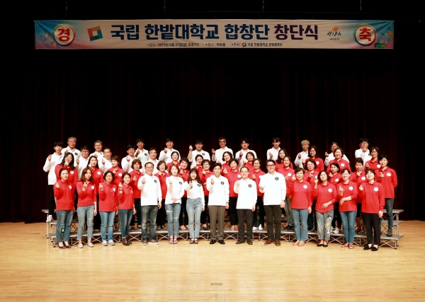 ‘한밭대 합창단 창단식’이 개최된 가운데, 합창단원들이 기념사진을 촬영하고 있다.(앞줄 좌측부터 8번째 최병욱 총장, 9번째 김윤기 기획처장, 10번째 노황우 문화체육부장)