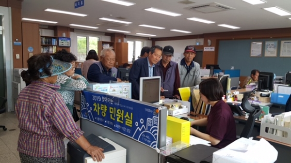 찾아가는 차량민원실