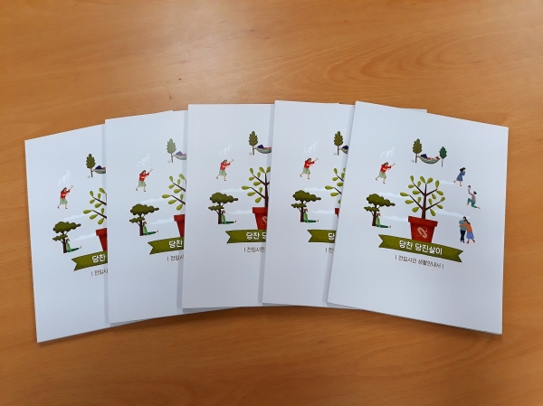 당찬 당진살이 생활안내서