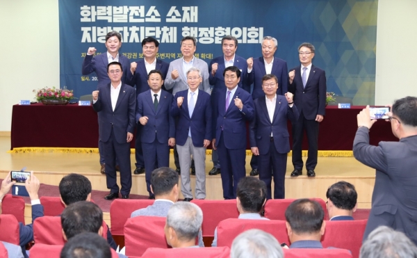 화력발전소 소재 지방자치단체 행정협의회 창립식 개최