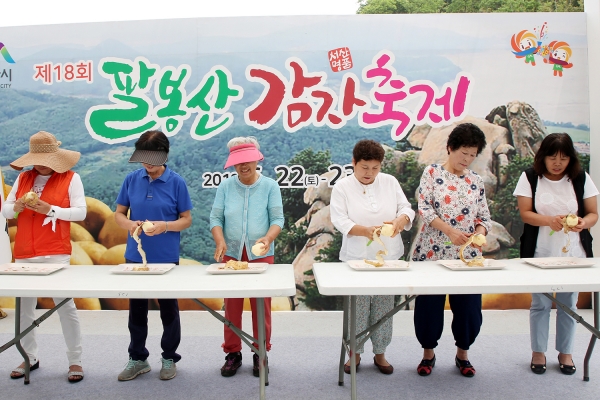 지난 22일과 23일 양일간 팔봉산 양길리 일원에서 개최된 제18회 서산 팔봉산 감자축제 모습
