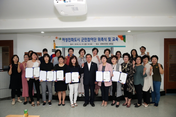 여성친화도시 군민참여단 추가 위촉