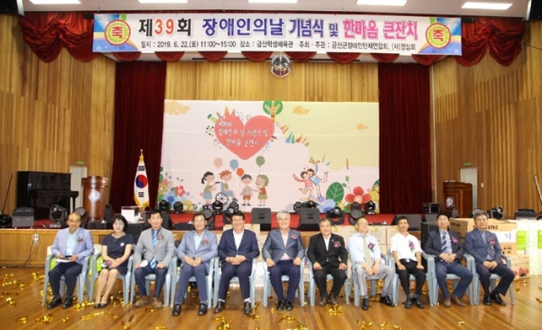 장애인의 날 한마음 큰잔치 성료