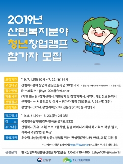 청년창업캠프 모집 포스터