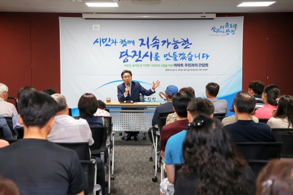 힐스테이트 아파트 입주민과의 간담회를 진행하고 있는 김홍장 시장