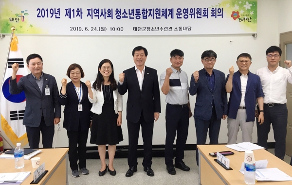 태안군 지역사회 청소년 통합지원체계 2019년 제1차 운영위원회’ 회의 모습.